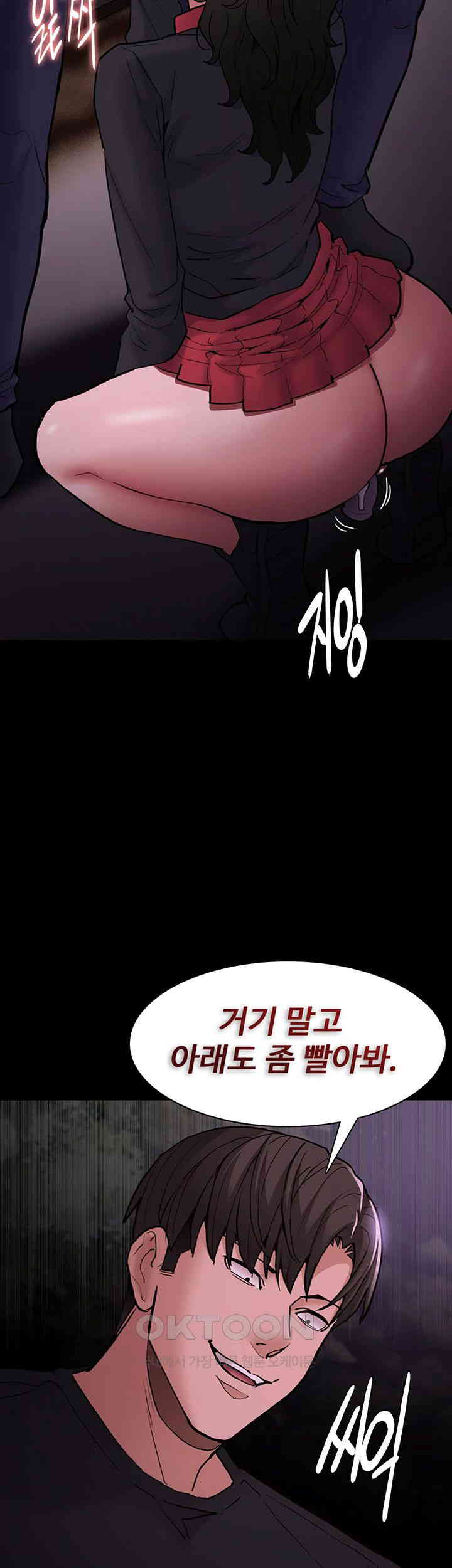 Pervert Diary Raw Chapter 88 Page 22