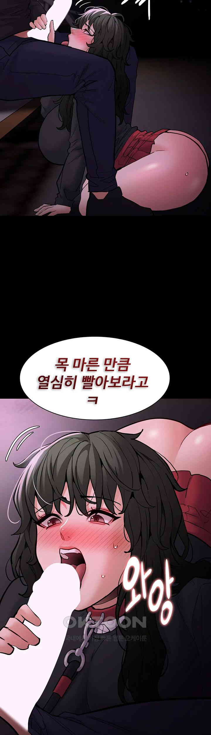 Pervert Diary Raw Chapter 88 Page 26