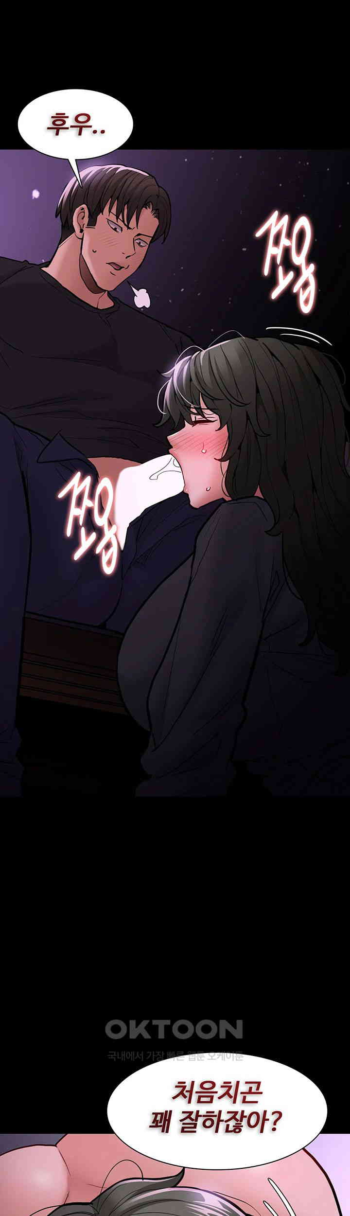 Pervert Diary Raw Chapter 88 Page 29
