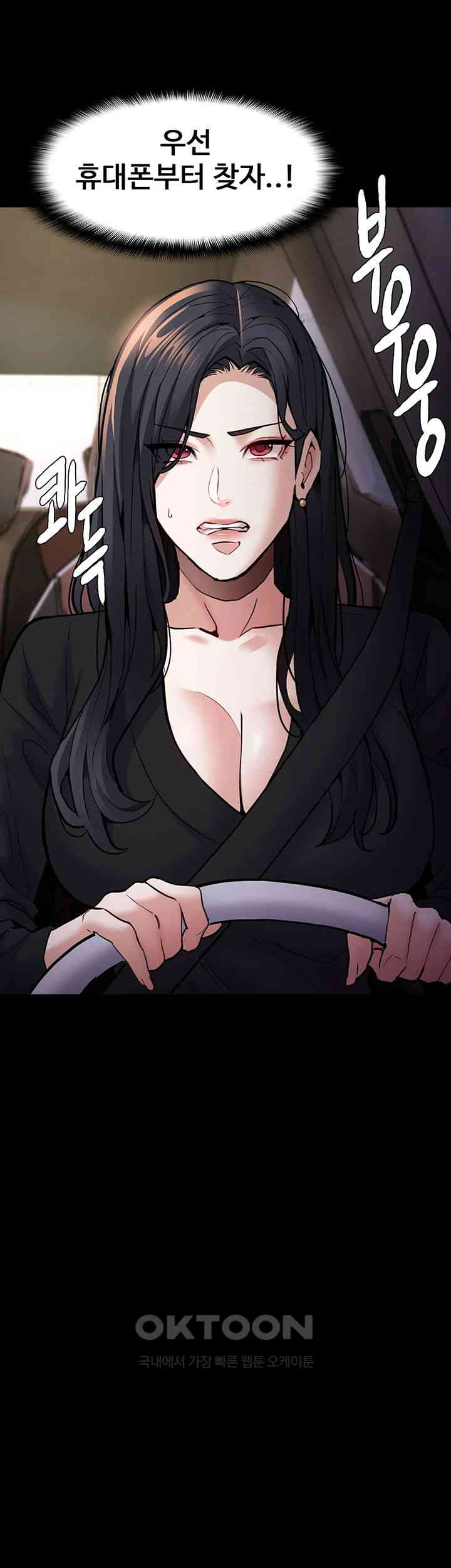 Pervert Diary Raw Chapter 88 Page 3