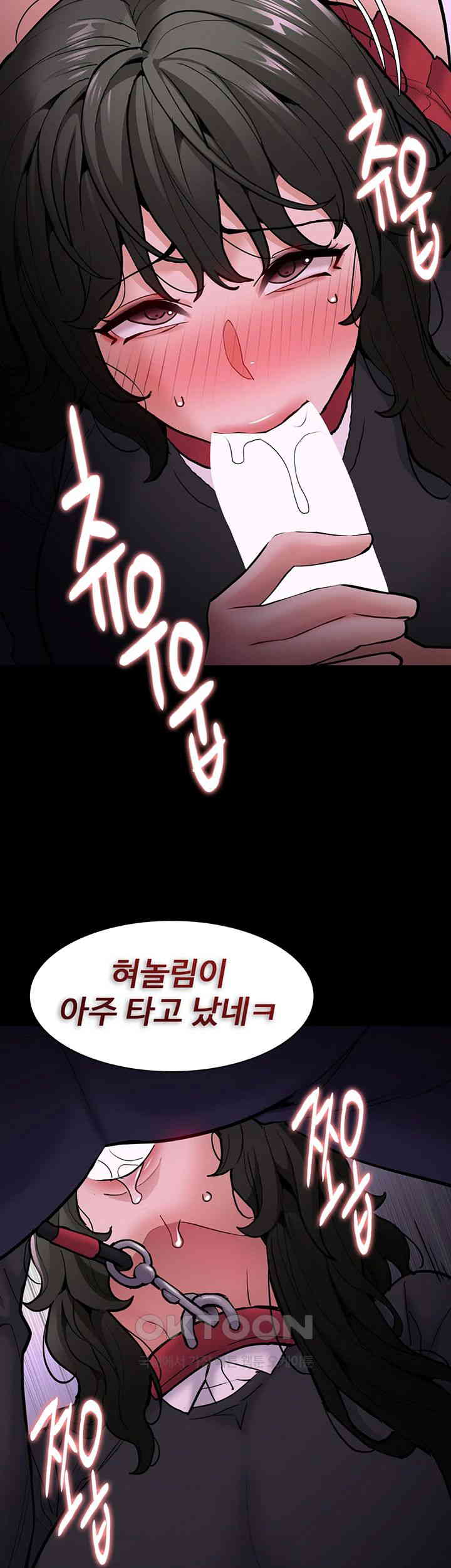 Pervert Diary Raw Chapter 88 Page 30