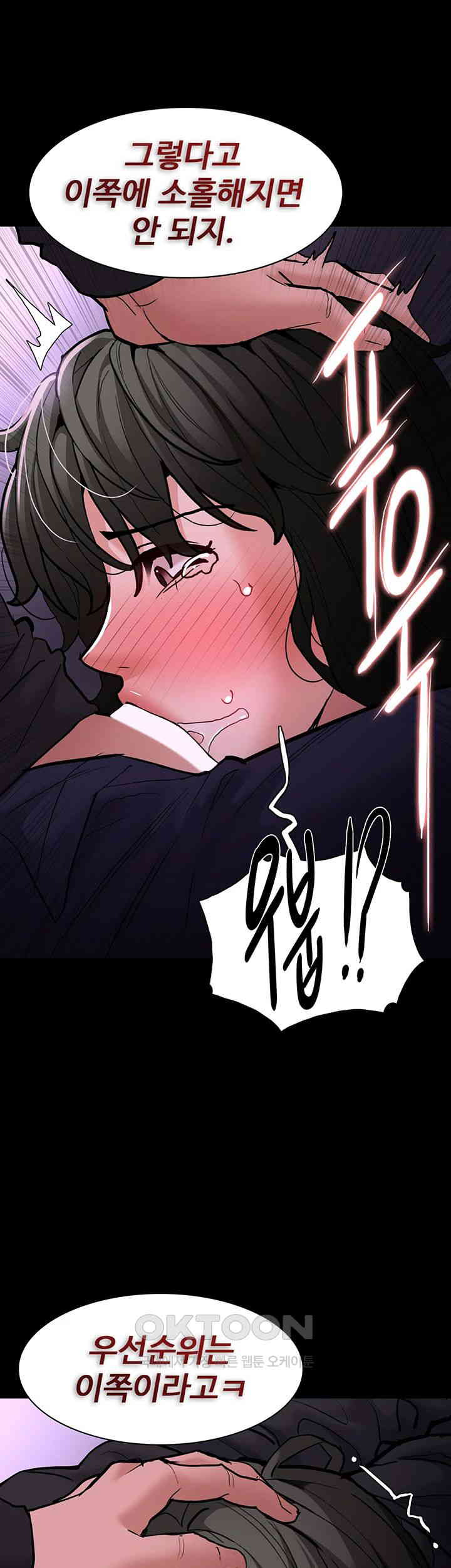 Pervert Diary Raw Chapter 88 Page 39