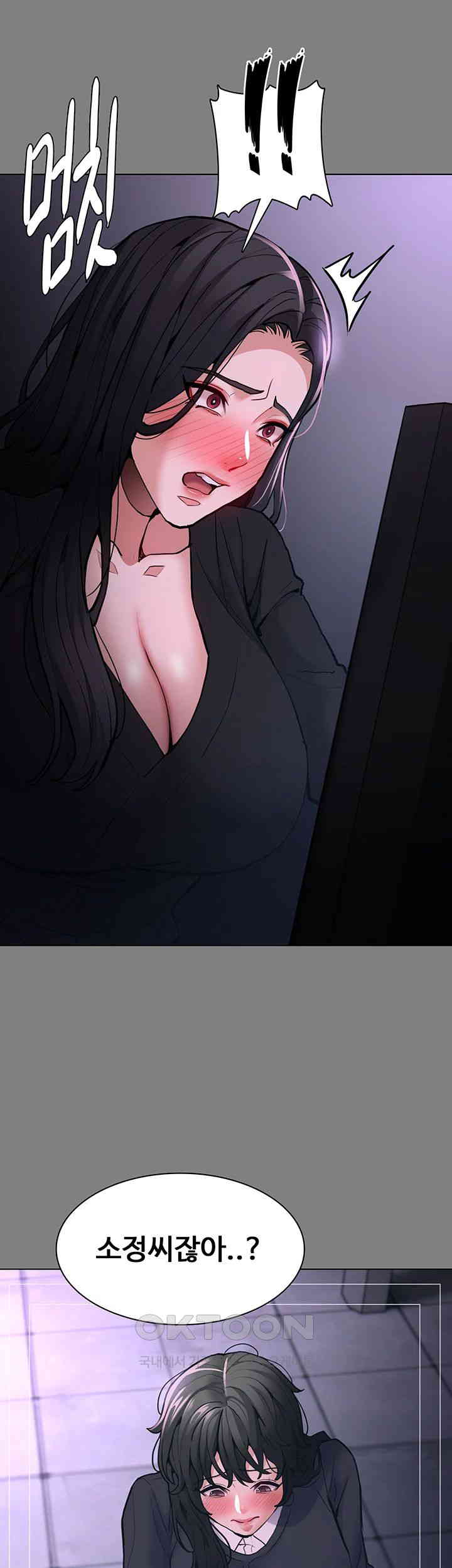 Pervert Diary Raw Chapter 88 Page 47