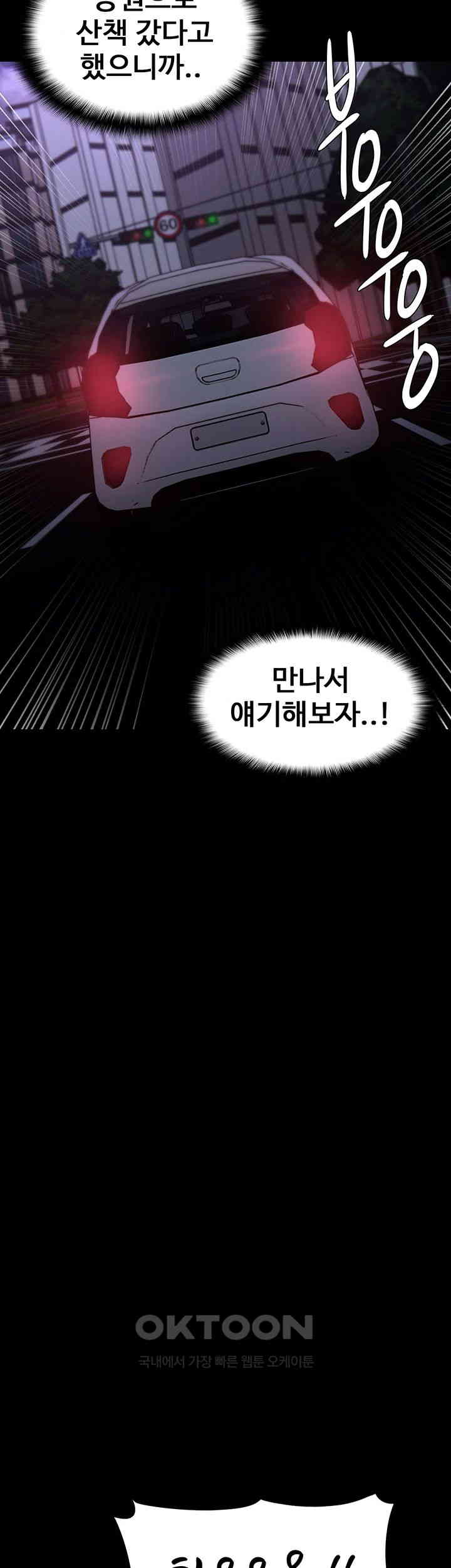 Pervert Diary Raw Chapter 88 Page 50