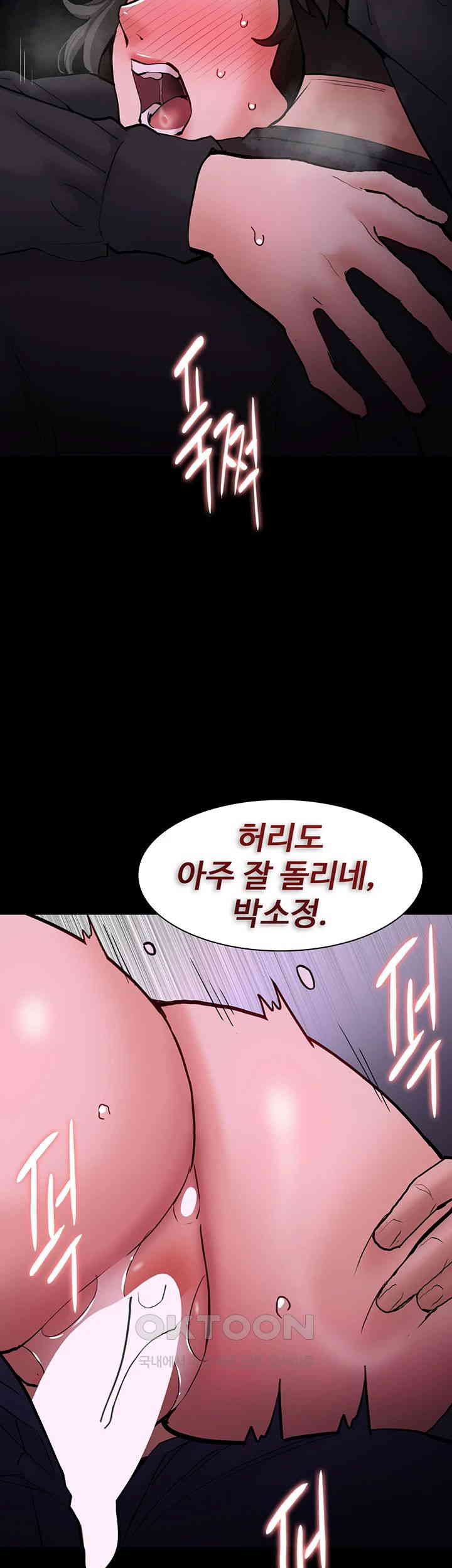 Pervert Diary Raw Chapter 88 Page 54
