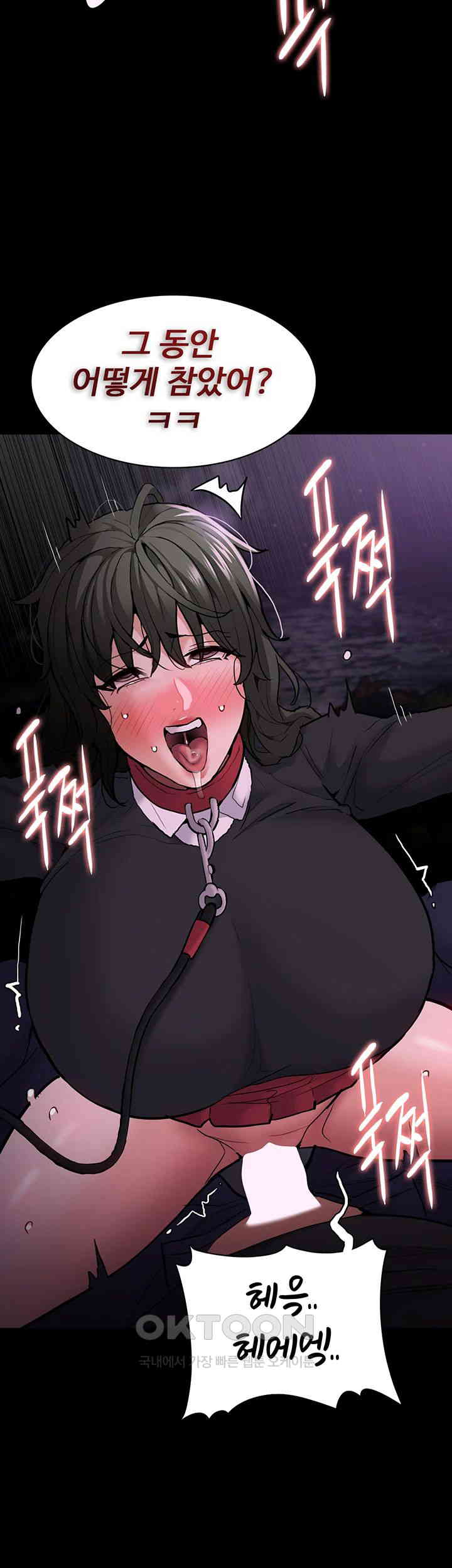 Pervert Diary Raw Chapter 88 Page 55