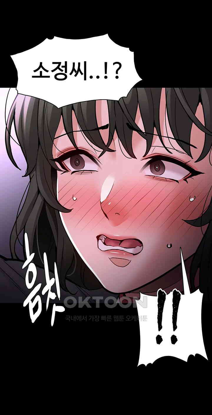 Pervert Diary Raw Chapter 88 Page 56