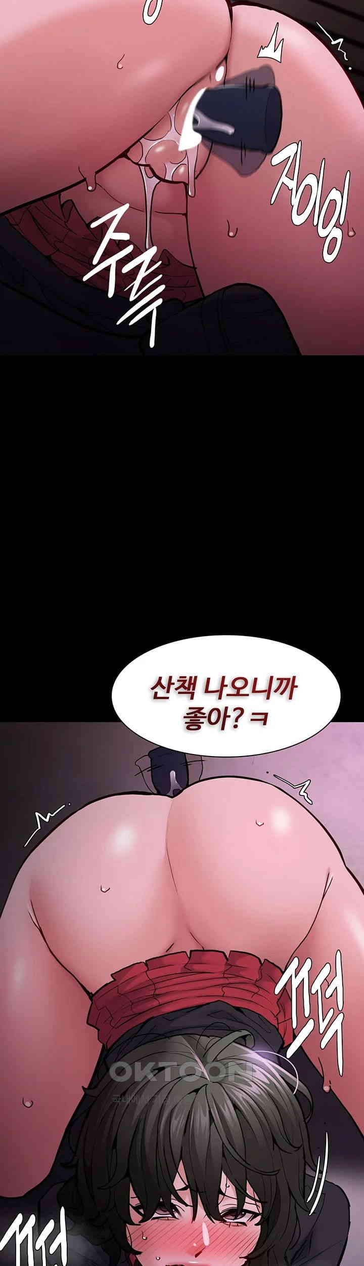 Pervert Diary Raw Chapter 88 Page 7