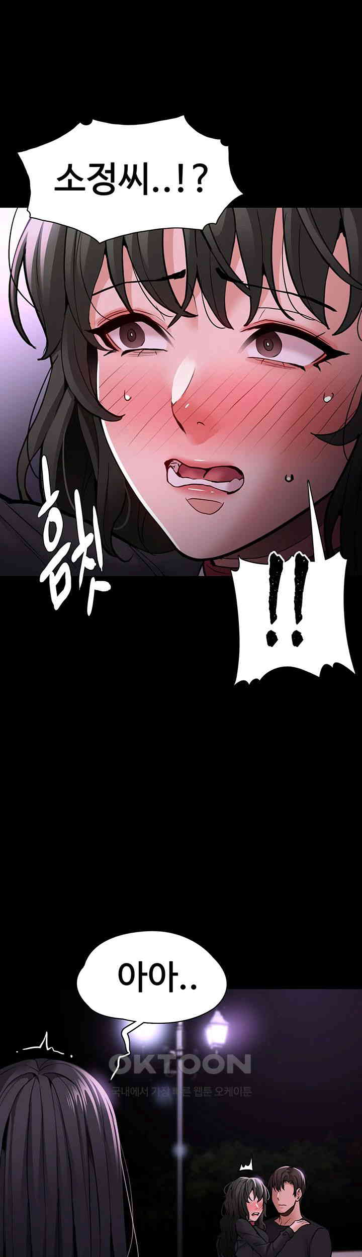 Pervert Diary Raw Chapter 89 Page 1