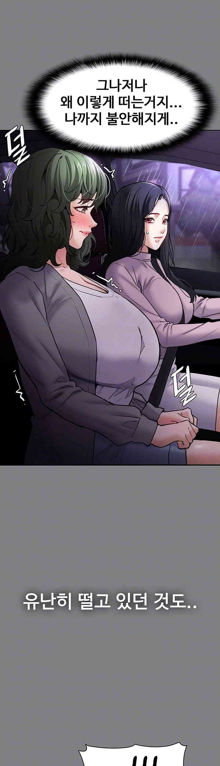 Pervert Diary Raw Chapter 89 Page 12
