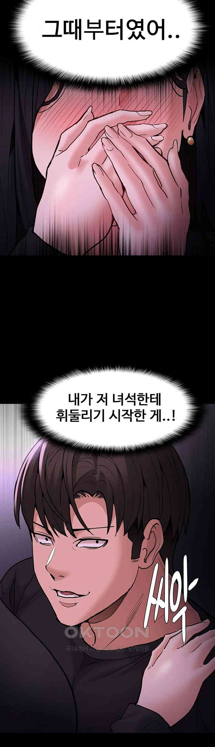 Pervert Diary Raw Chapter 89 Page 15