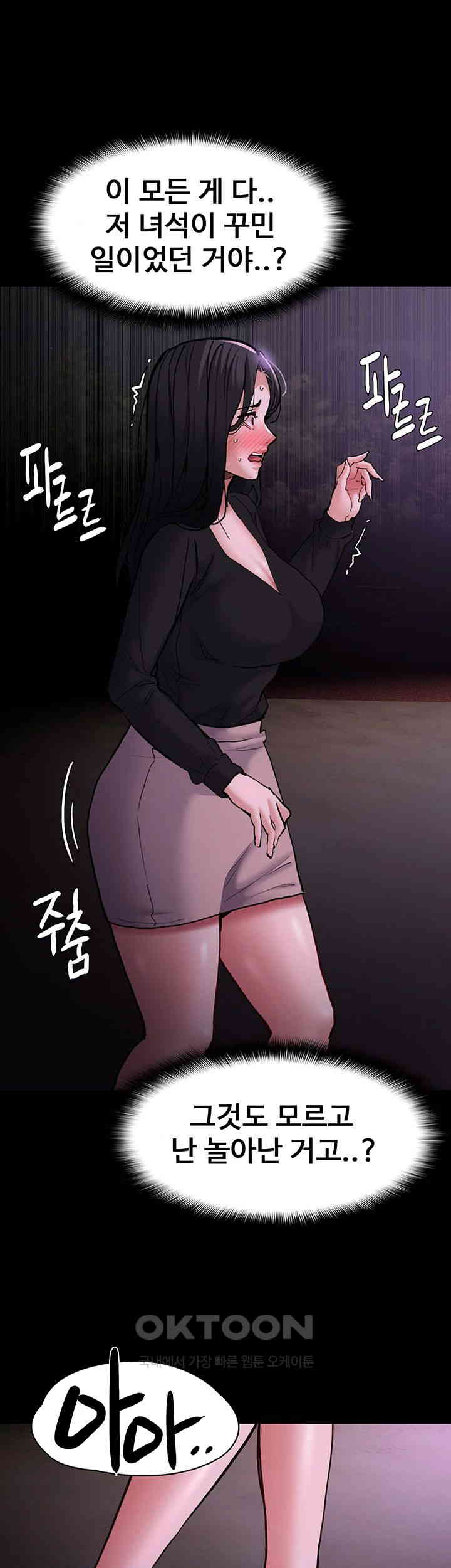 Pervert Diary Raw Chapter 89 Page 17