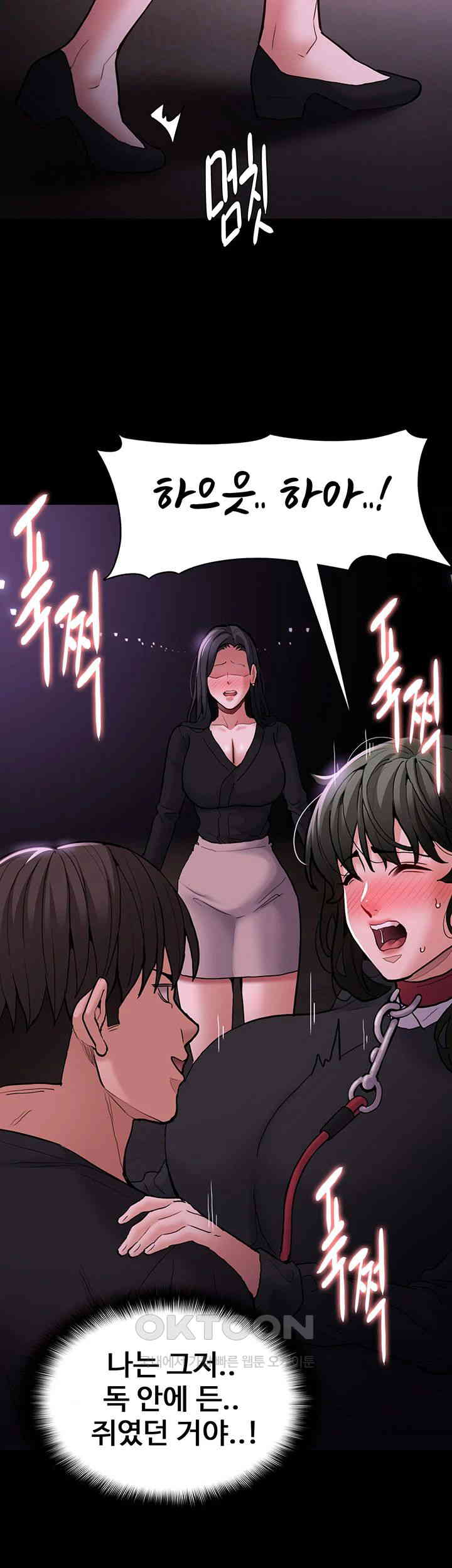 Pervert Diary Raw Chapter 89 Page 18