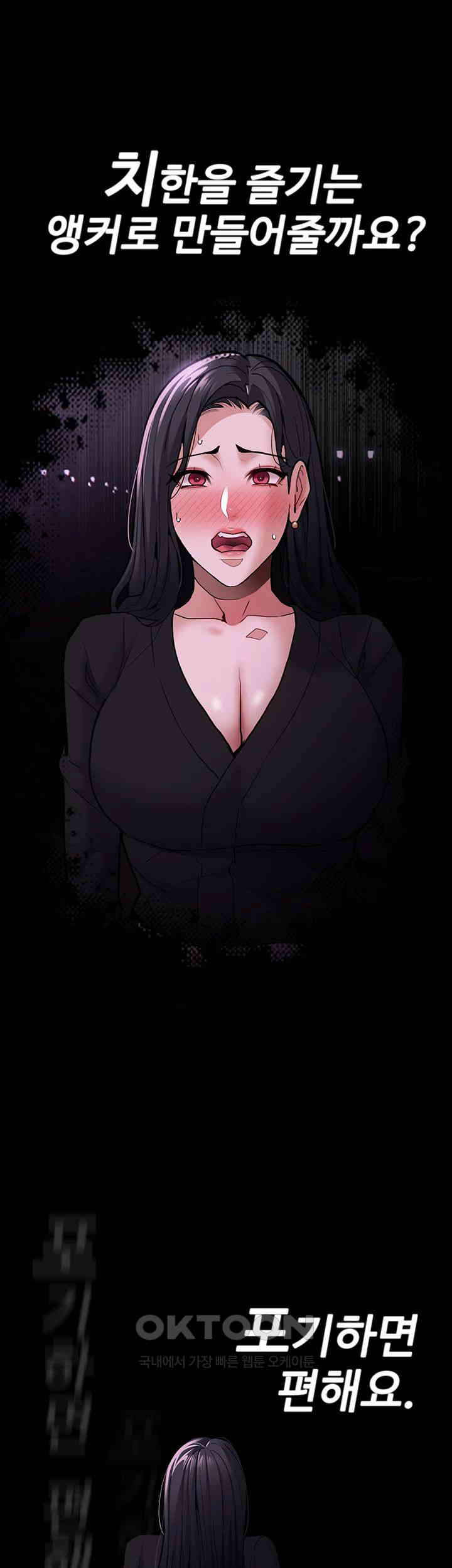 Pervert Diary Raw Chapter 89 Page 19