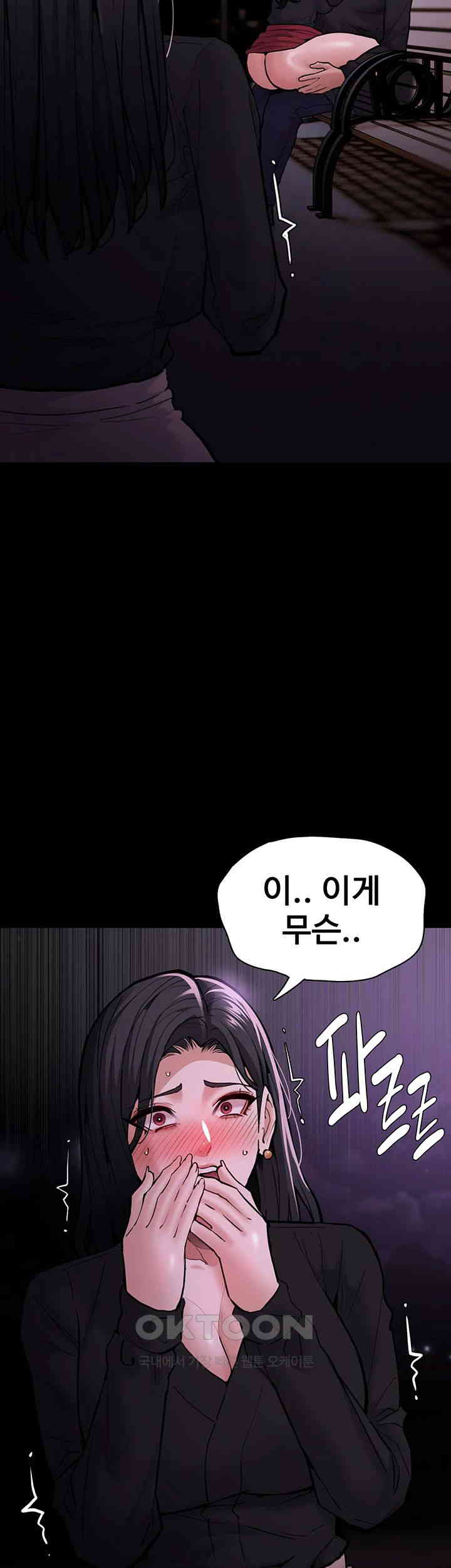 Pervert Diary Raw Chapter 89 Page 2