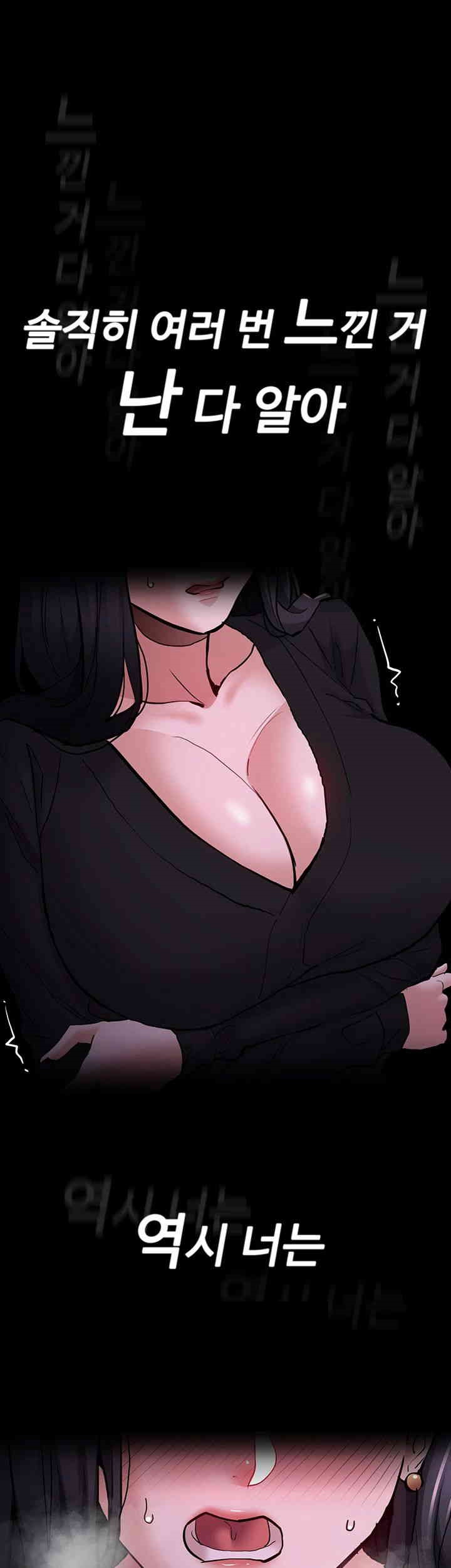 Pervert Diary Raw Chapter 89 Page 21