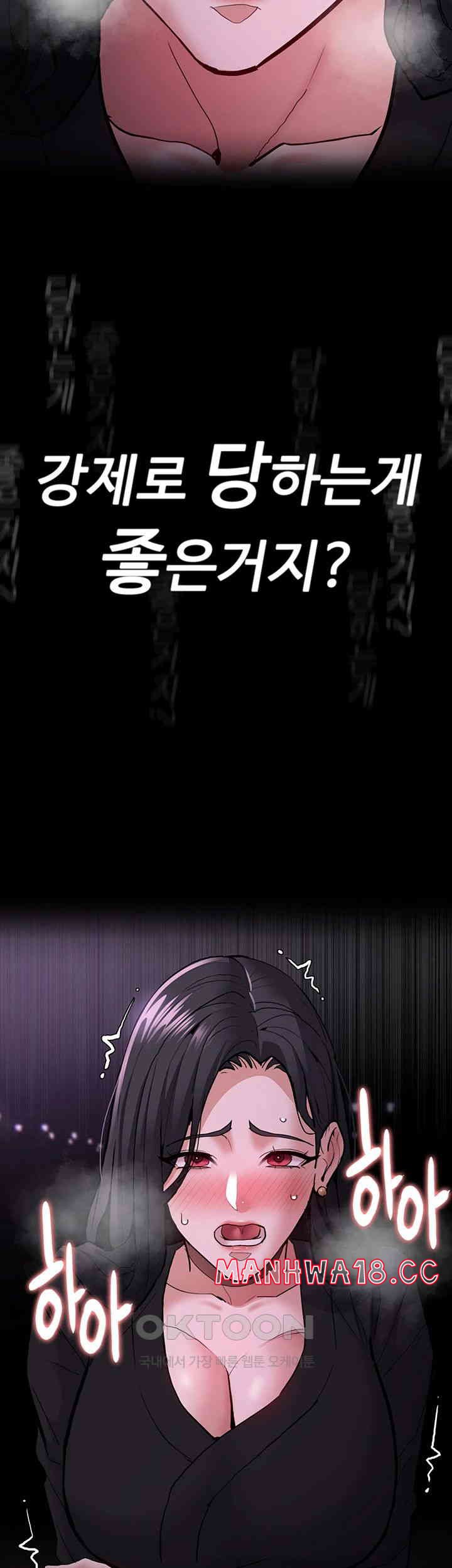 Pervert Diary Raw Chapter 89 Page 22