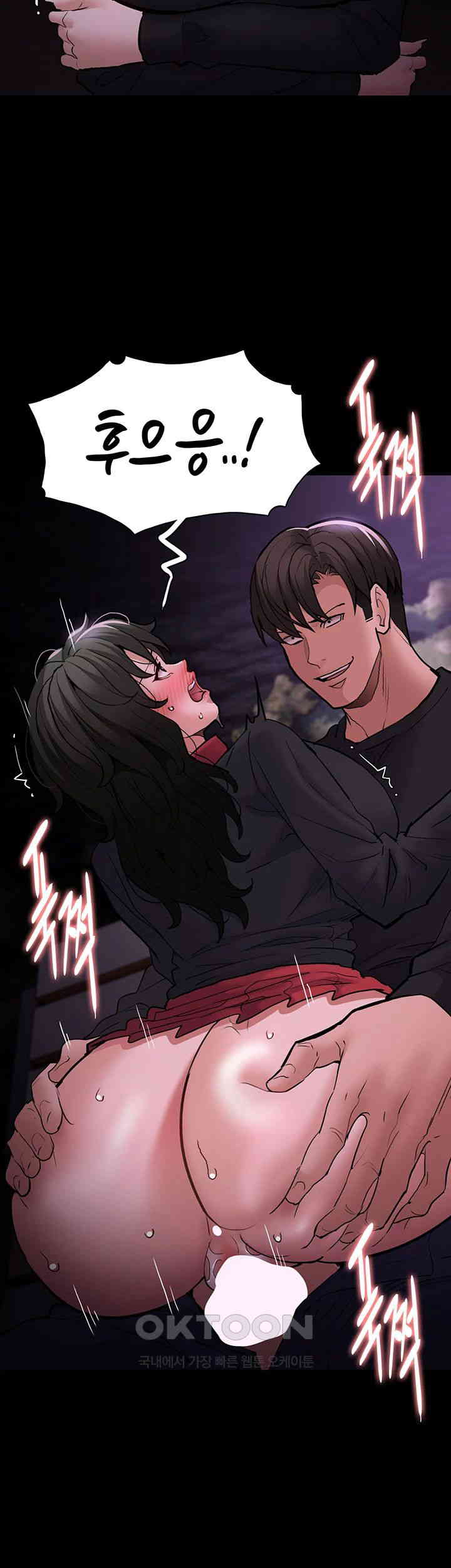 Pervert Diary Raw Chapter 89 Page 23