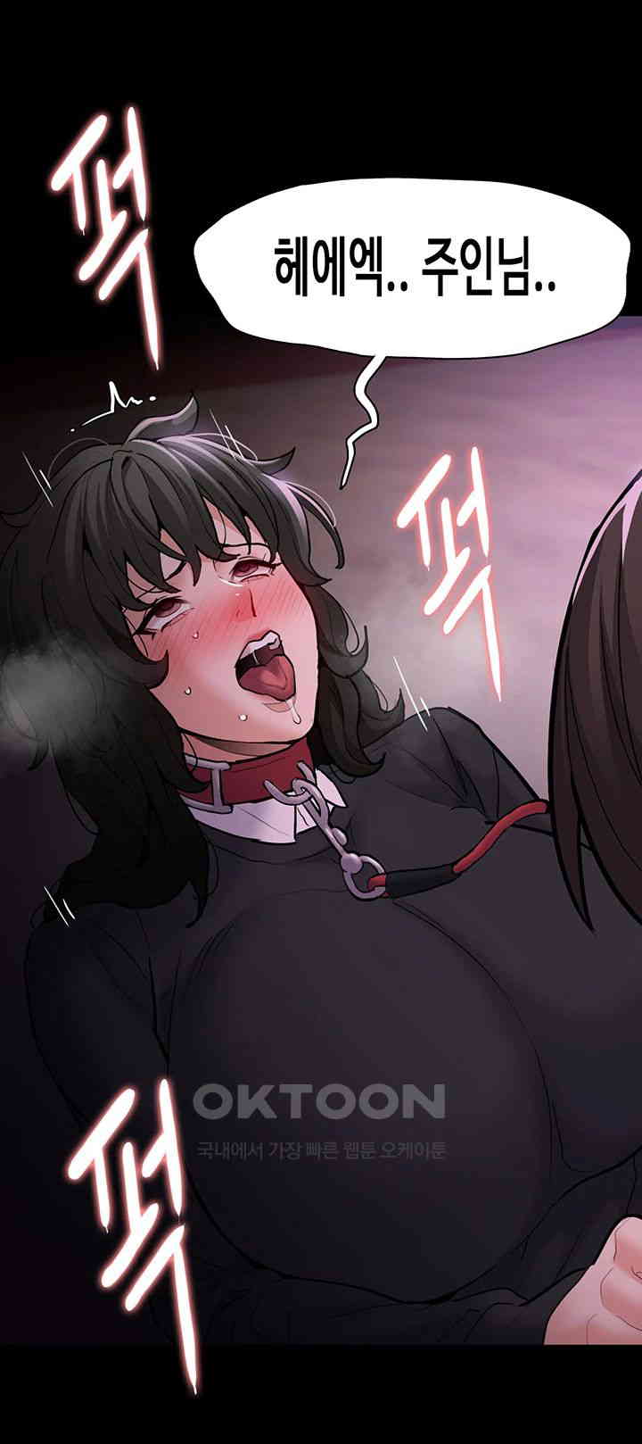 Pervert Diary Raw Chapter 89 Page 24