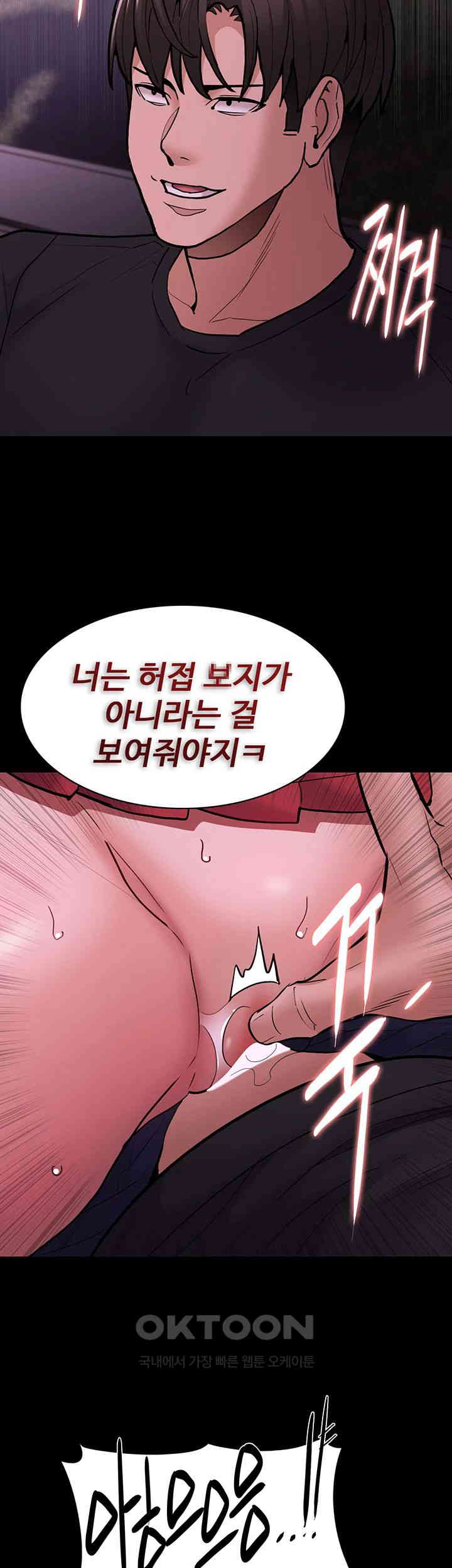 Pervert Diary Raw Chapter 89 Page 26