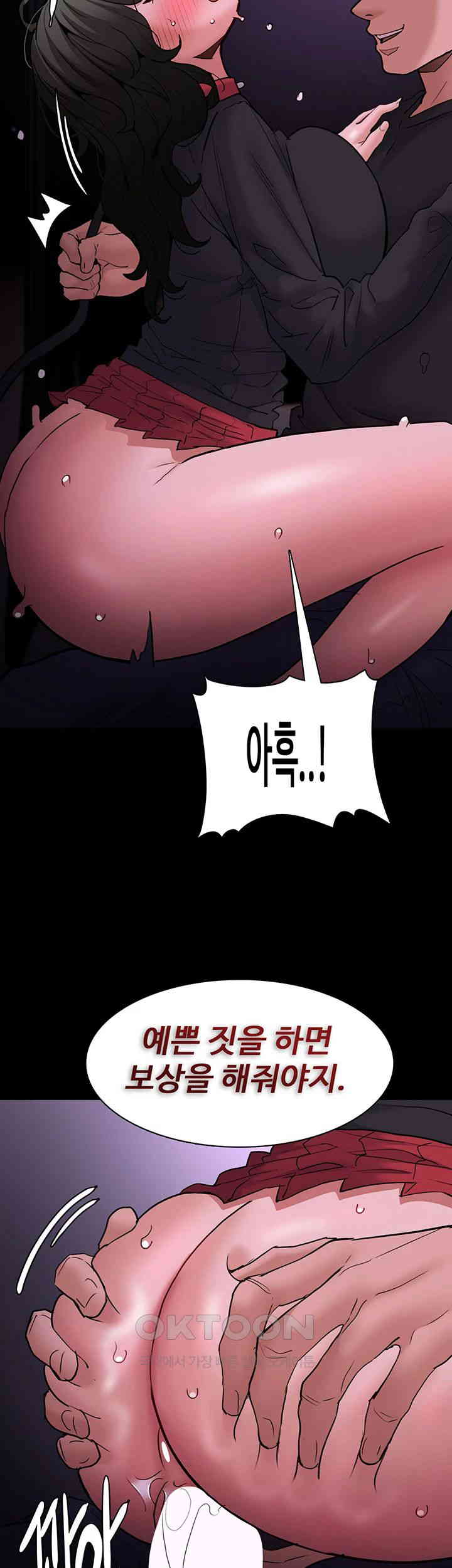 Pervert Diary Raw Chapter 89 Page 30