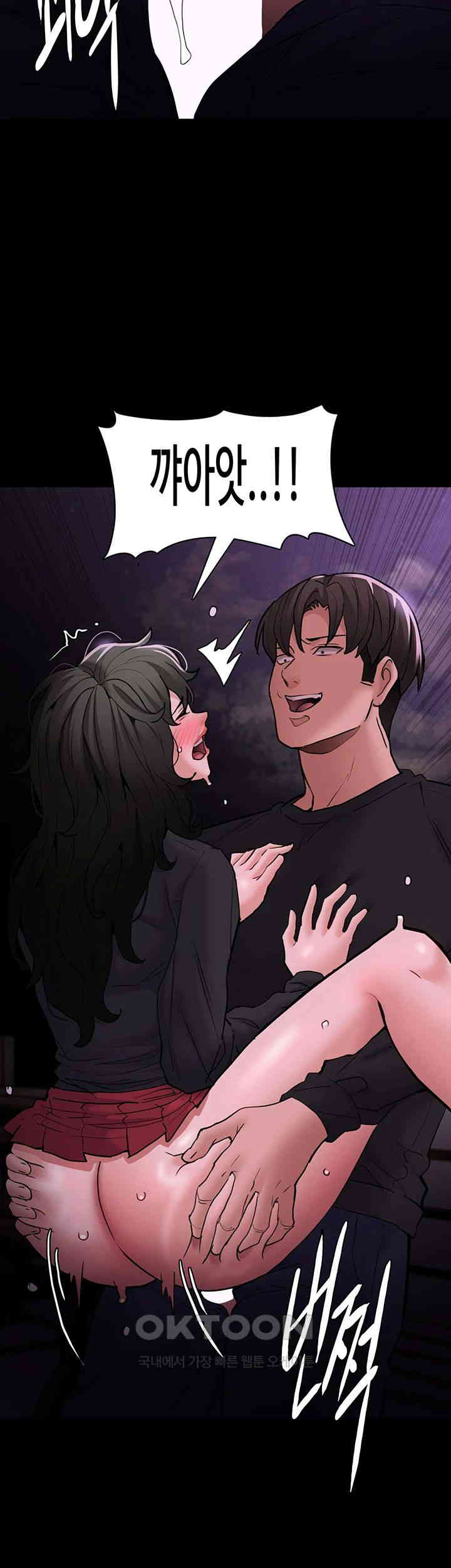 Pervert Diary Raw Chapter 89 Page 31