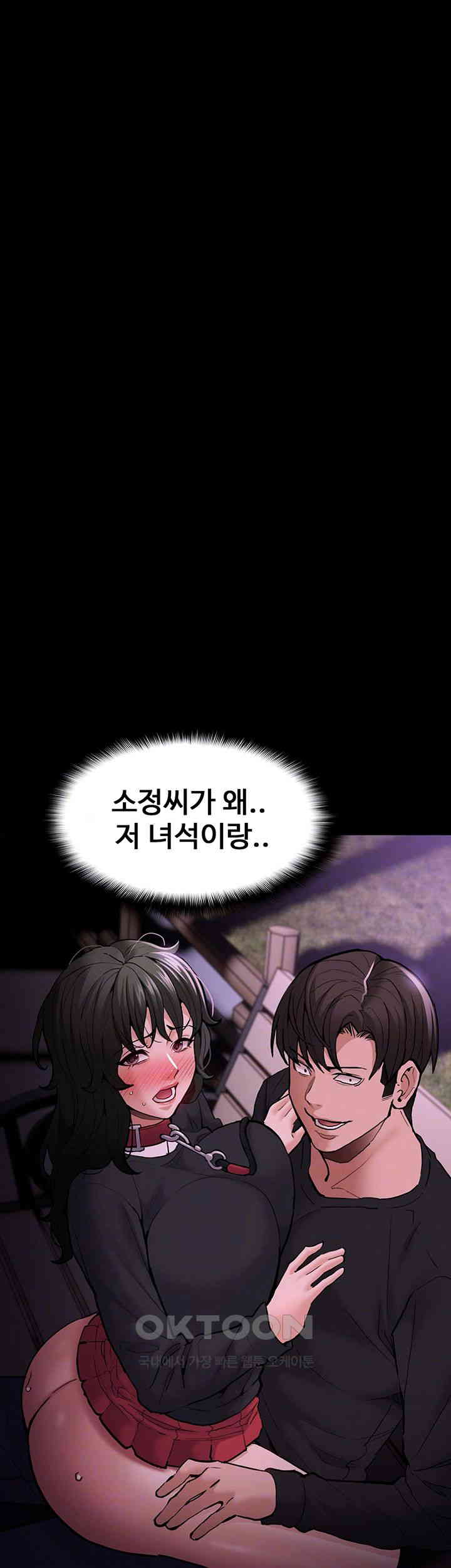 Pervert Diary Raw Chapter 89 Page 4