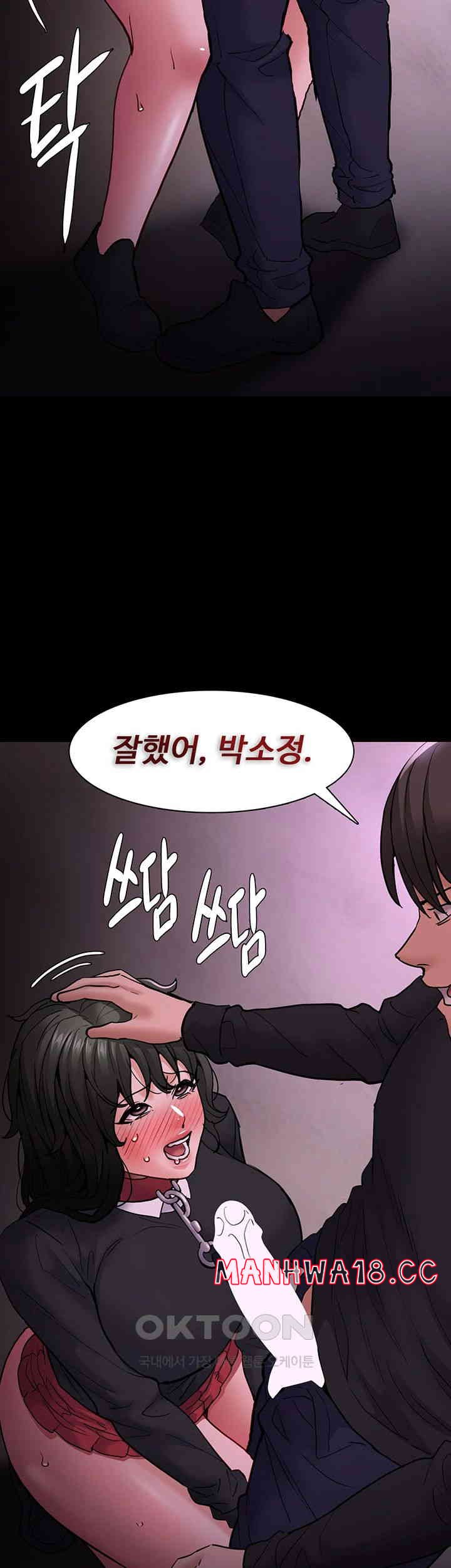 Pervert Diary Raw Chapter 89 Page 43