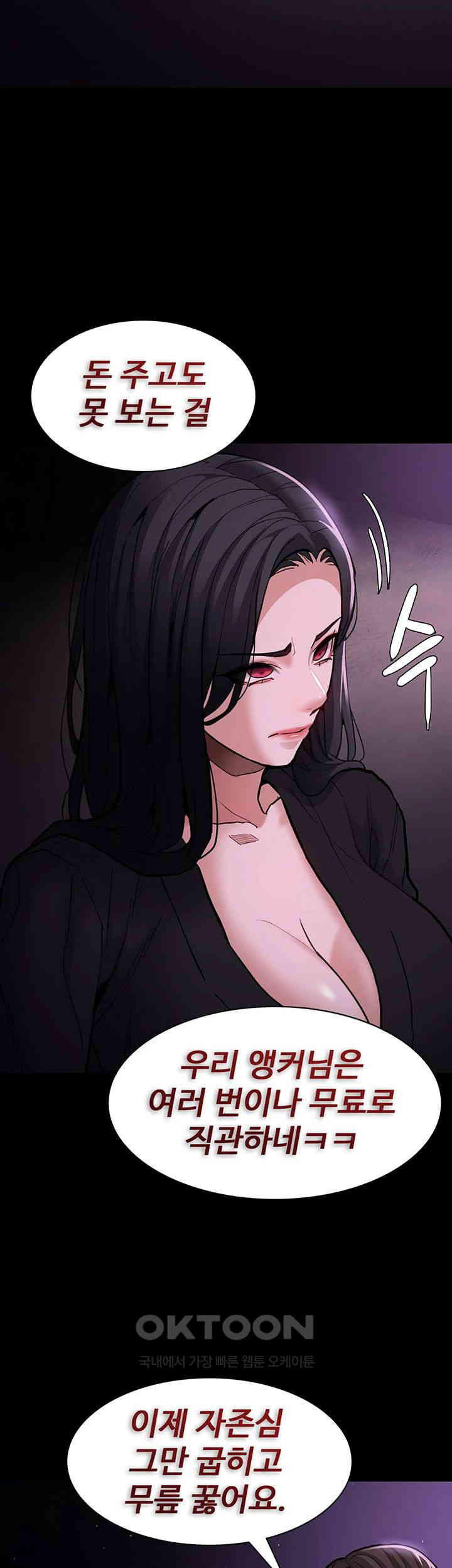 Pervert Diary Raw Chapter 89 Page 47