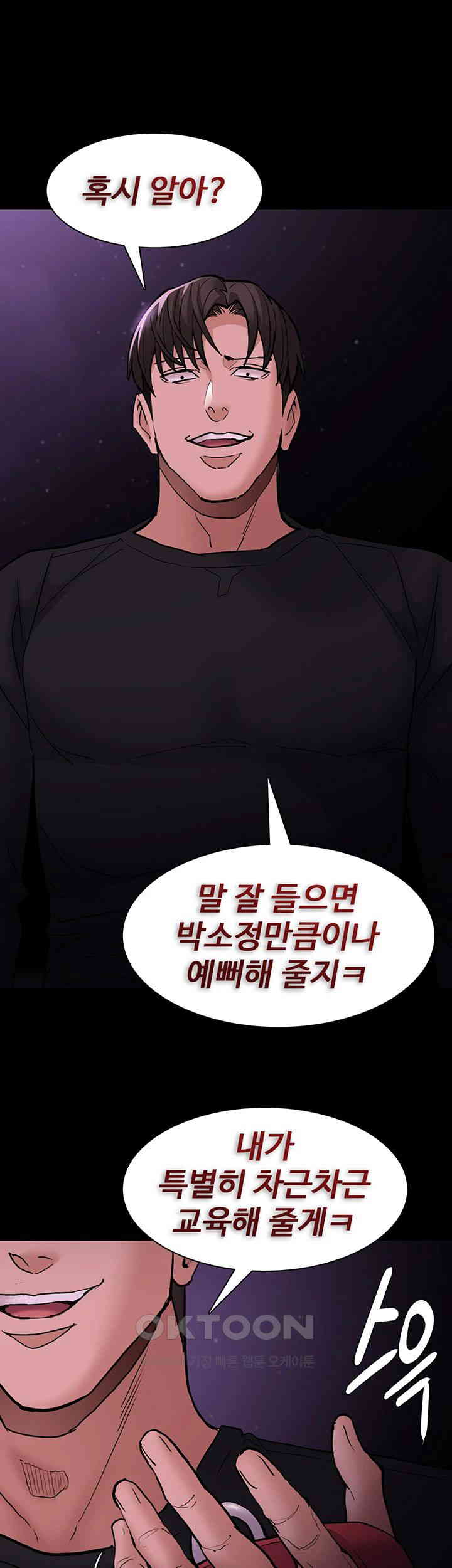 Pervert Diary Raw Chapter 89 Page 49