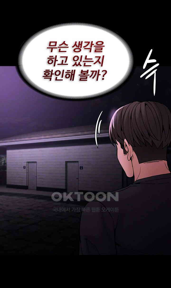 Pervert Diary Raw Chapter 90 Page 12