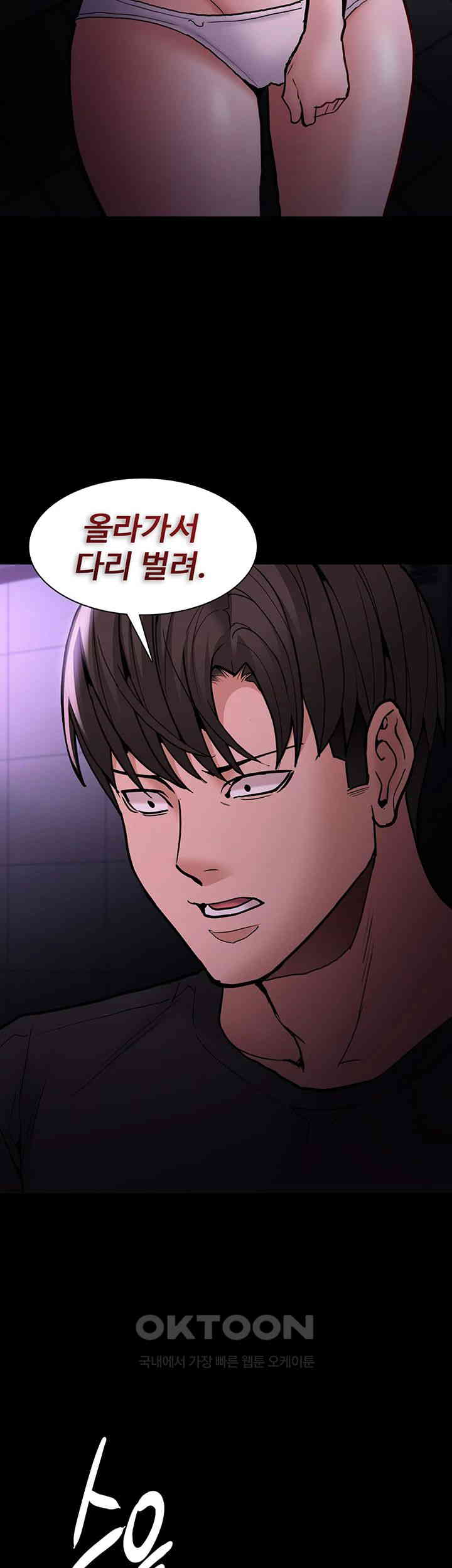 Pervert Diary Raw Chapter 90 Page 18