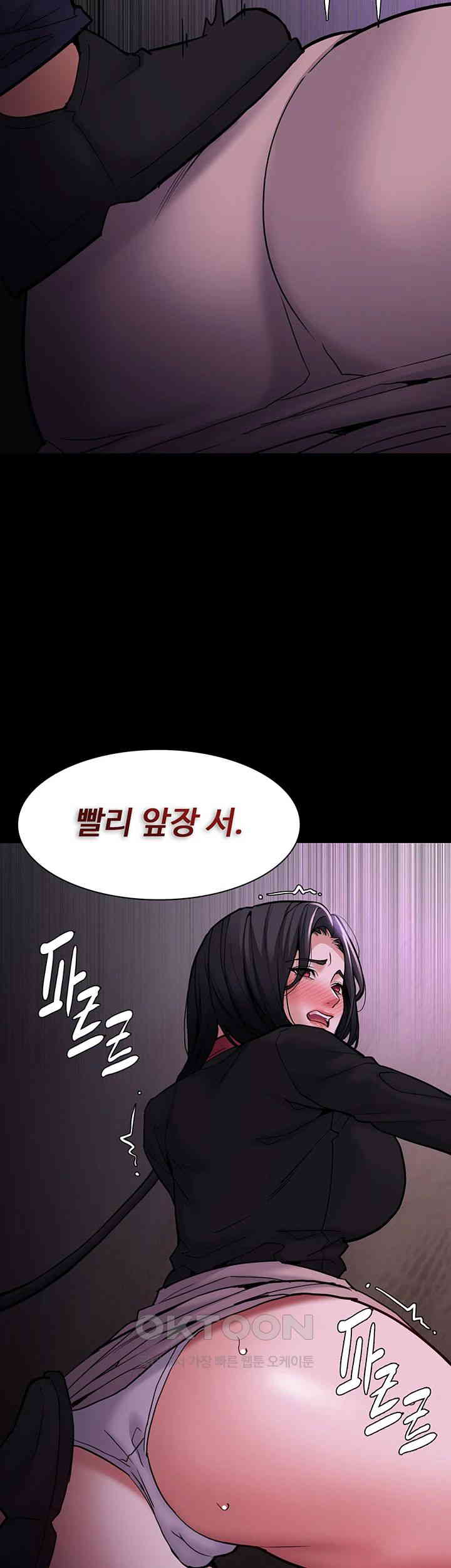 Pervert Diary Raw Chapter 90 Page 2
