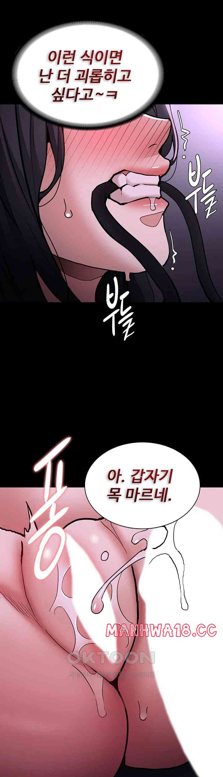 Pervert Diary Raw Chapter 90 Page 32