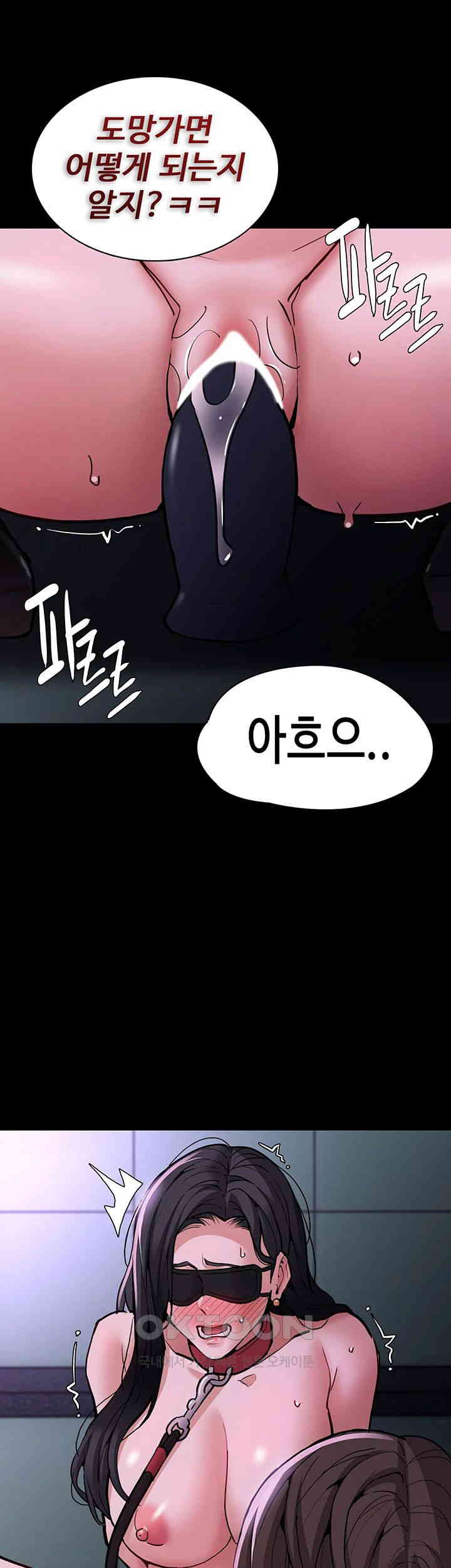 Pervert Diary Raw Chapter 90 Page 41