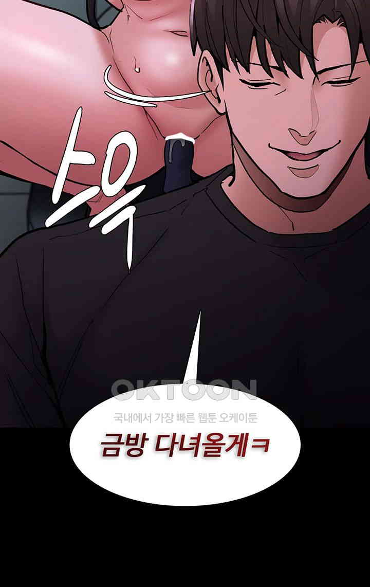 Pervert Diary Raw Chapter 90 Page 42