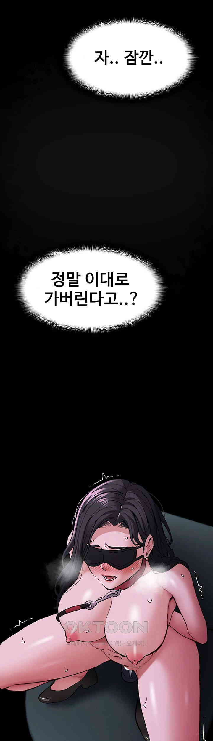 Pervert Diary Raw Chapter 90 Page 44