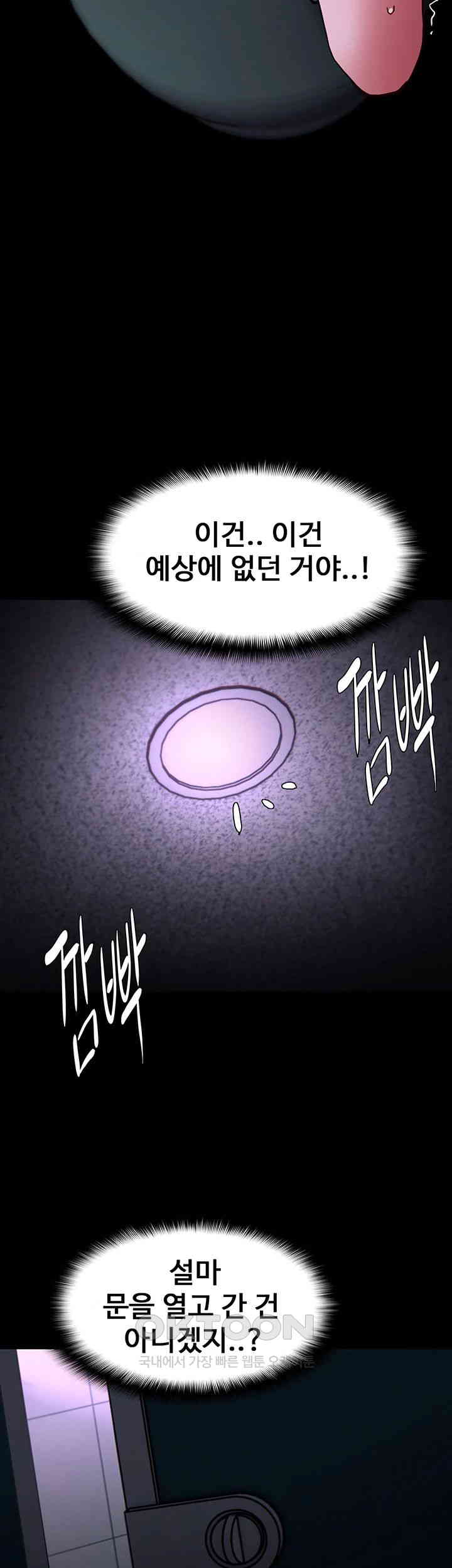 Pervert Diary Raw Chapter 90 Page 45