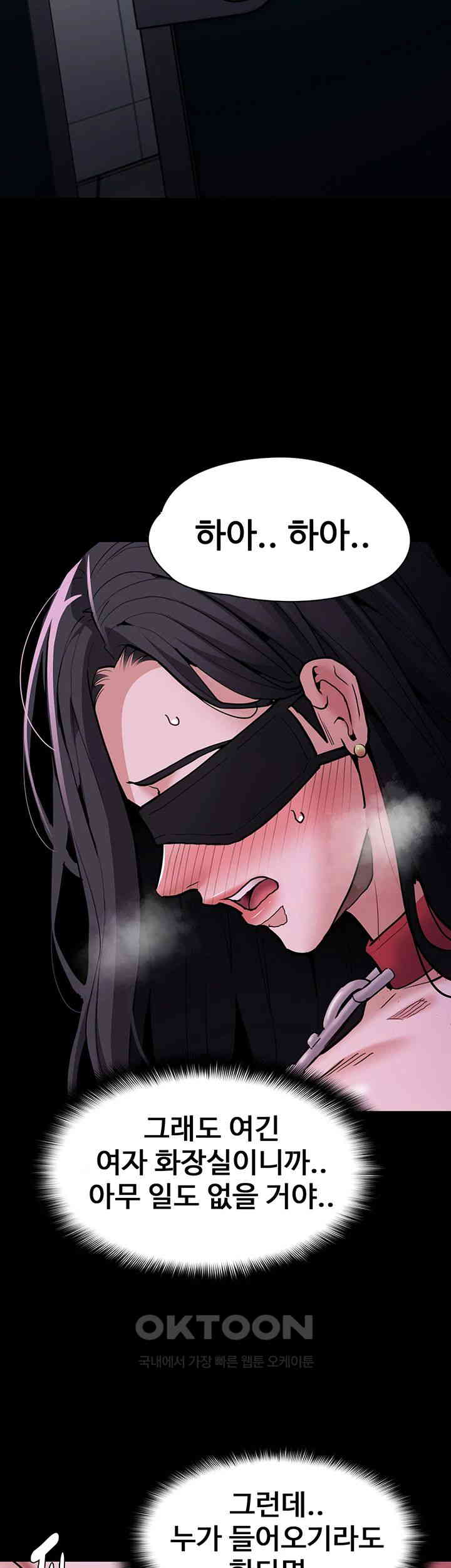Pervert Diary Raw Chapter 90 Page 46