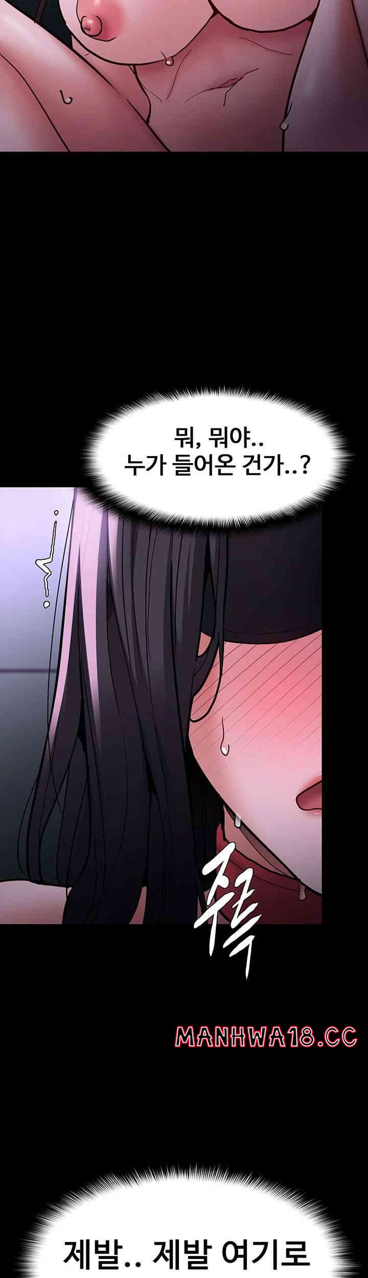 Pervert Diary Raw Chapter 90 Page 49