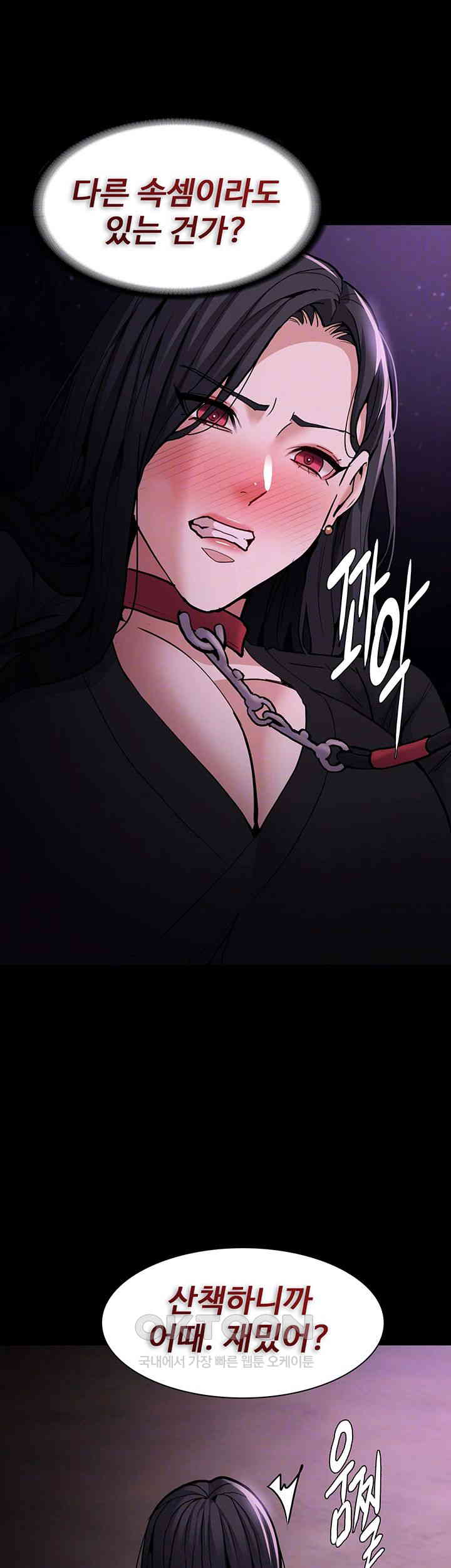 Pervert Diary Raw Chapter 90 Page 9