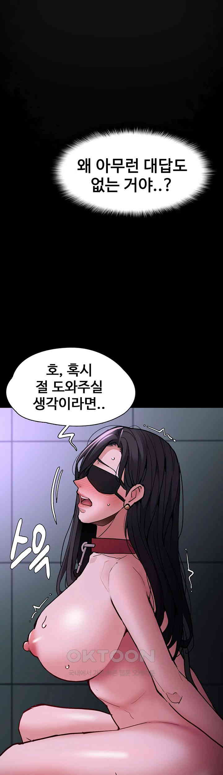 Pervert Diary Raw Chapter 91 Page 10