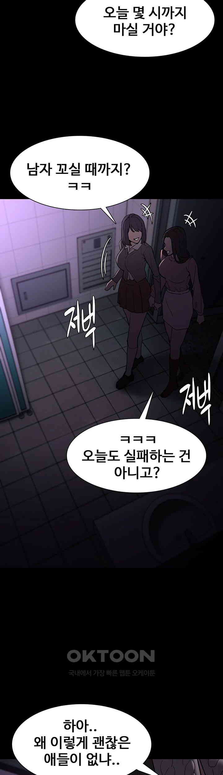 Pervert Diary Raw Chapter 91 Page 19
