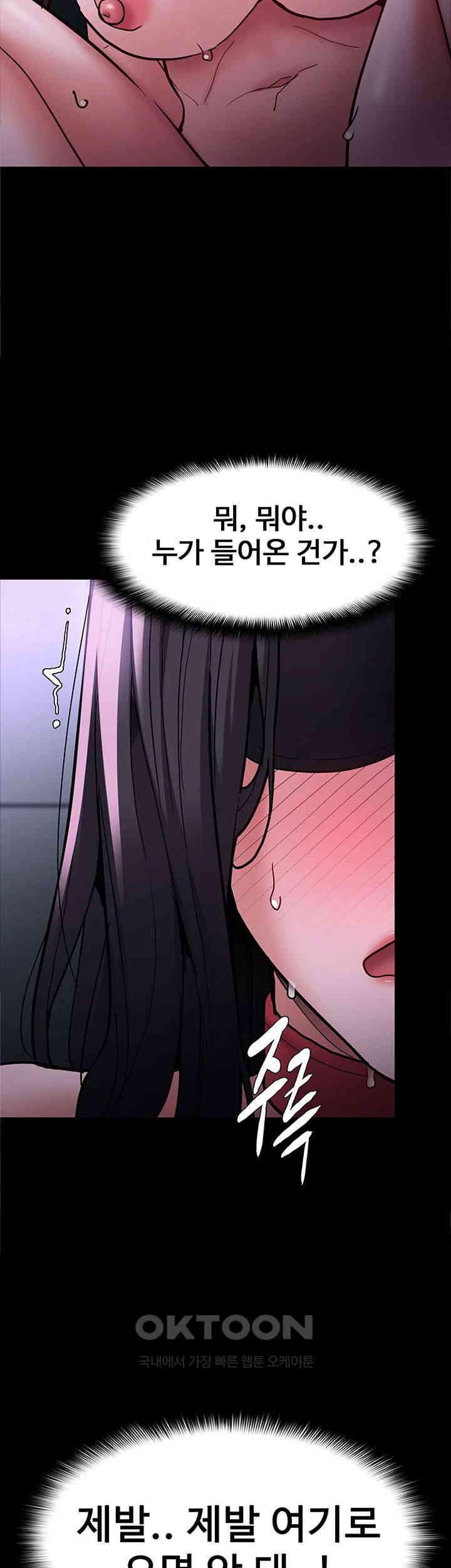 Pervert Diary Raw Chapter 91 Page 2