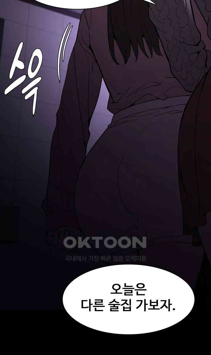 Pervert Diary Raw Chapter 91 Page 20