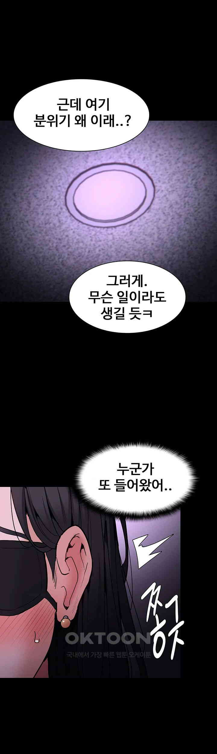 Pervert Diary Raw Chapter 91 Page 21