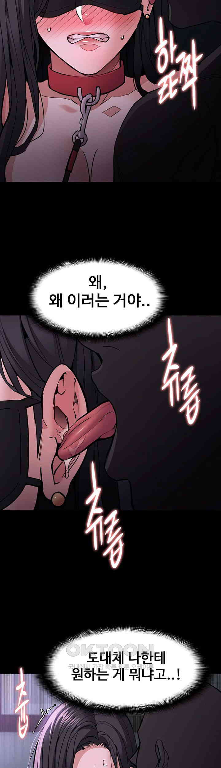 Pervert Diary Raw Chapter 91 Page 23