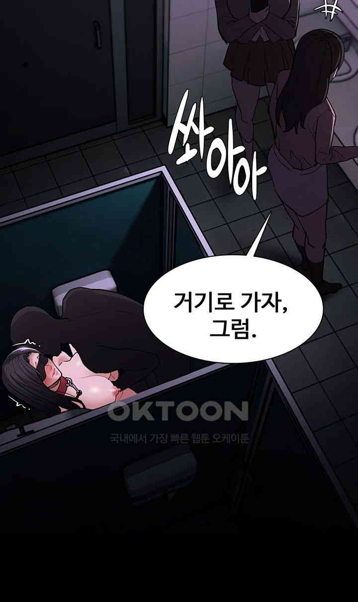 Pervert Diary Raw Chapter 91 Page 28
