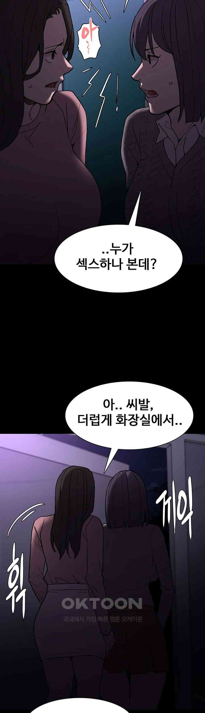 Pervert Diary Raw Chapter 91 Page 34