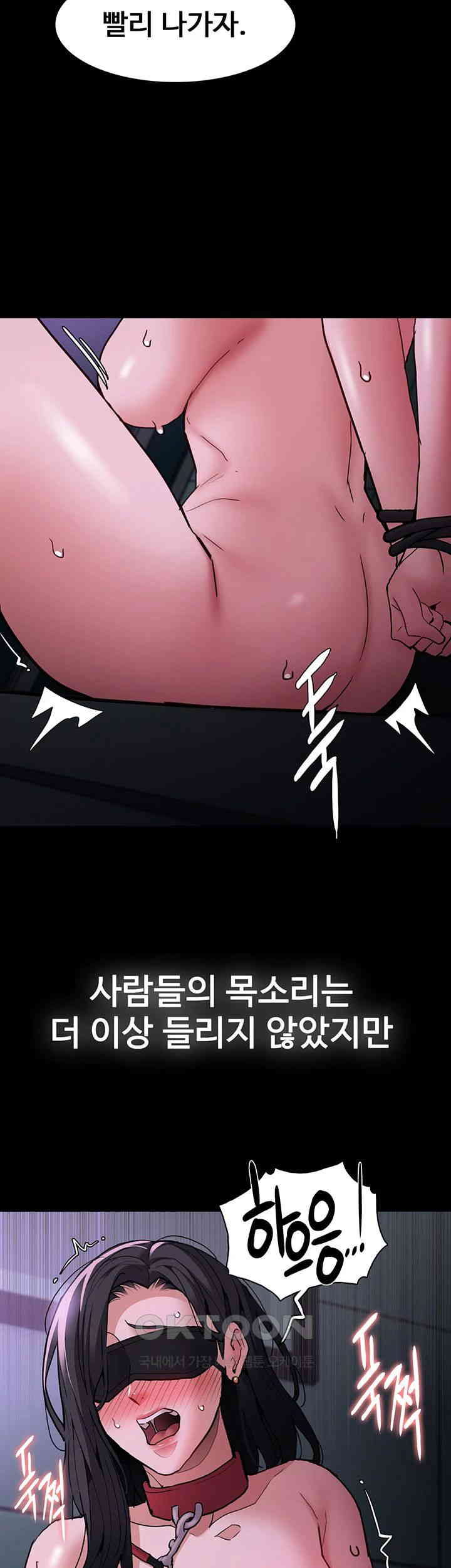 Pervert Diary Raw Chapter 91 Page 35
